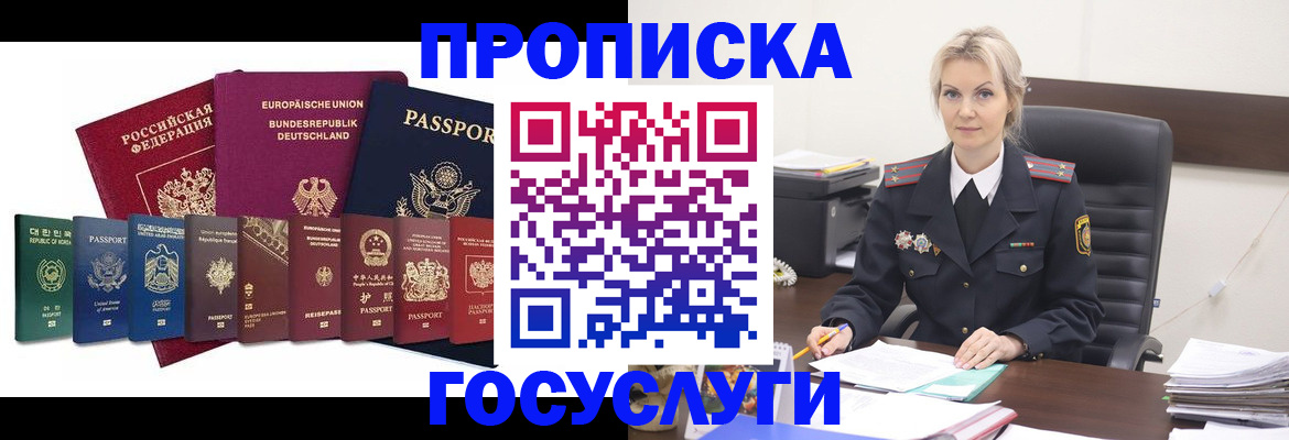 временная регистрация гарантия в Енисейске